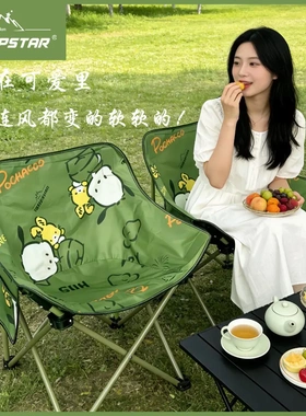 TRAMPSTAR【恰怕狗联名款】升级月亮椅户外折叠露营装备便携沙发