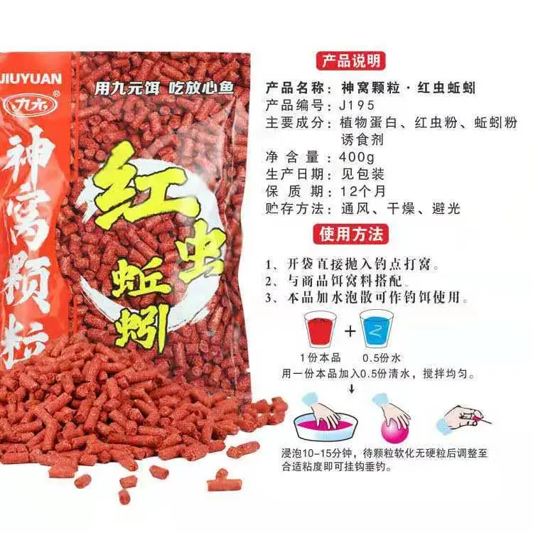 西部风九元神窝颗粒红虫蚯蚓