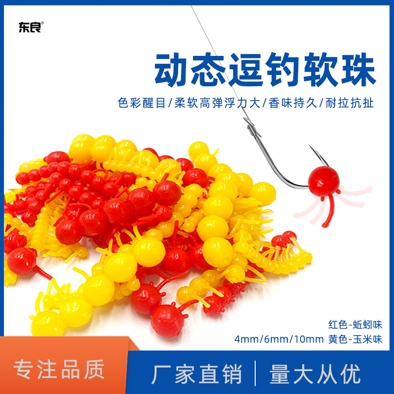 动态软珠钓鱼带尾巴浮球反底钓浮珠仿生假饵软饵鲫鱼逗钓软珠