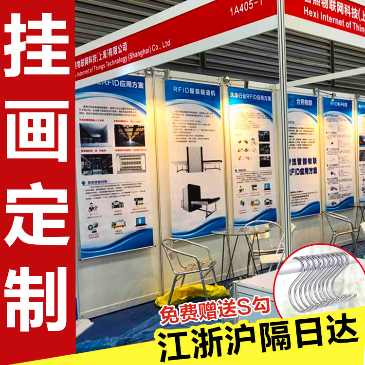 展会设计海报挂画印刷打印刷广告