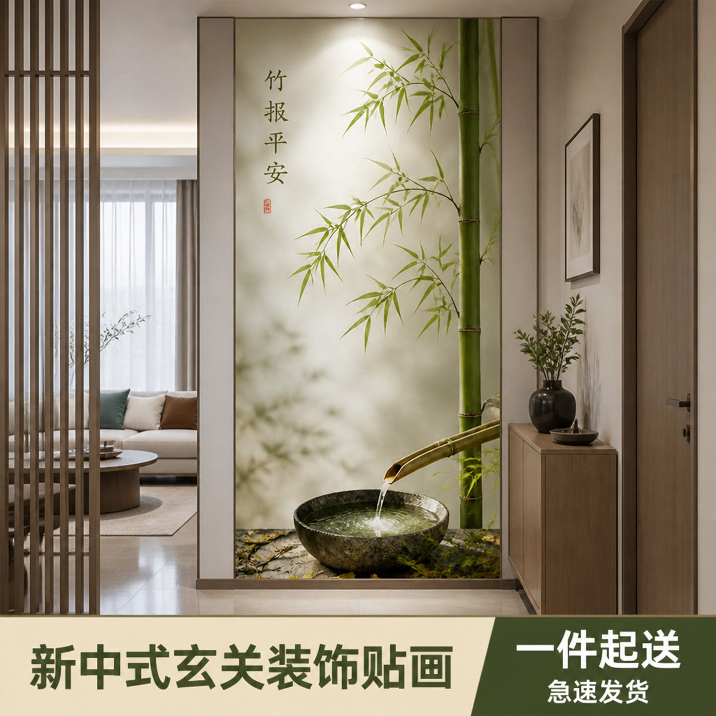 新中式竹子荷花静物玄关装饰贴画自带背胶客厅画3d立体墙贴画壁纸