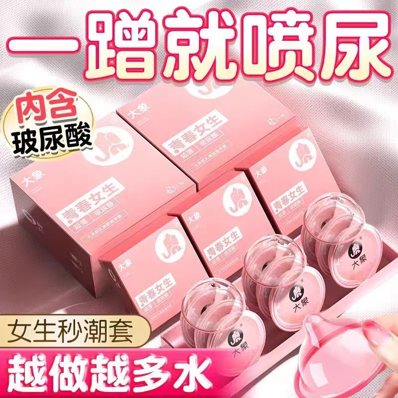 女士专用调情女性专用口娇套高潮tt