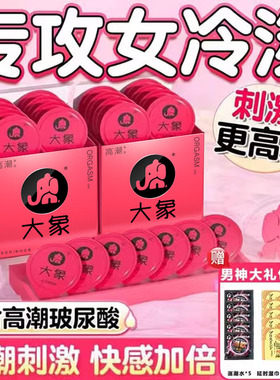 大象玻尿酸避孕套001超薄激情女士专用调情女性口交套高潮tt