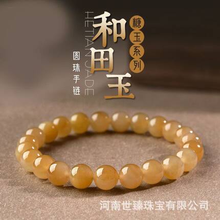 和田玉手串糖料女款糖白和田玉玉石珠子散珠玉珠手链