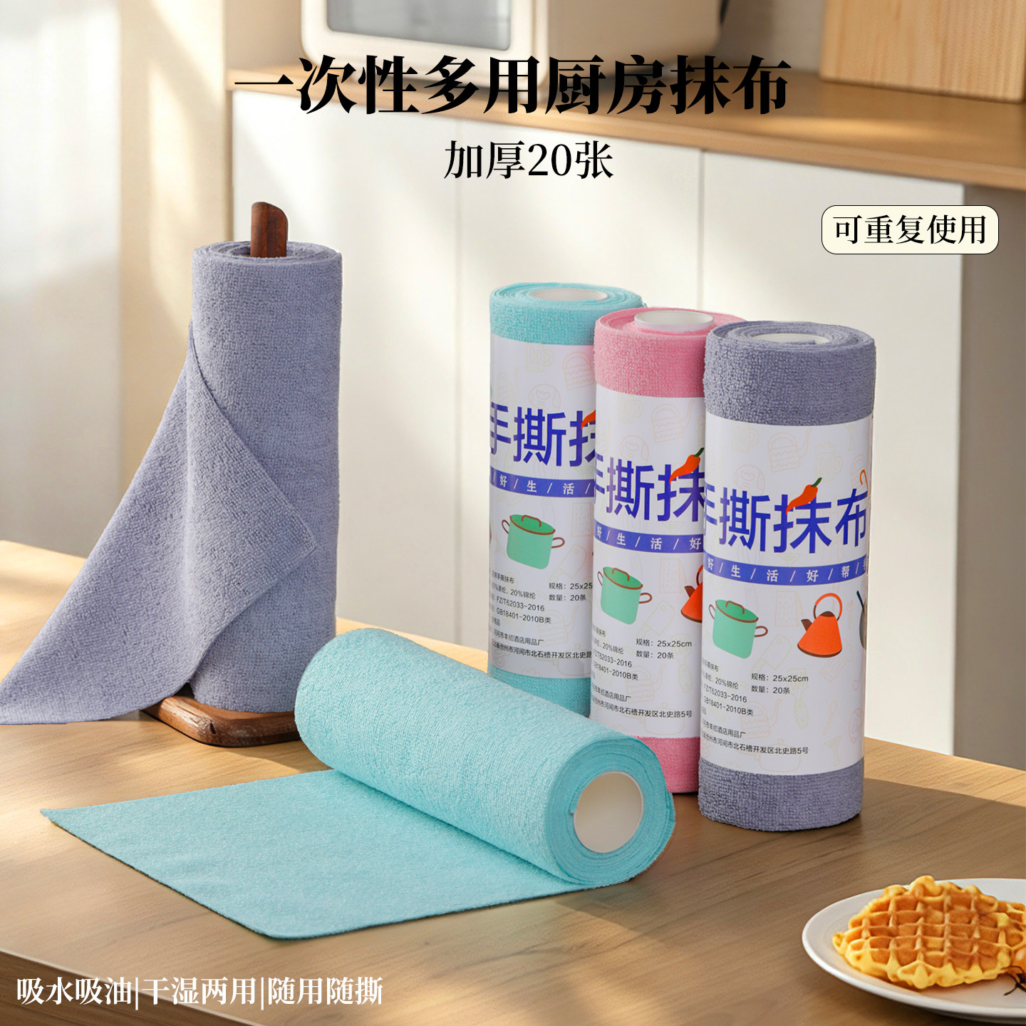 厨房手撕抹布干湿两用吸水吸油不易掉毛周抛懒人清洁刷锅洗碗巾