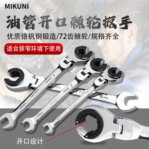 豁口式开口油管快速棘轮扳手