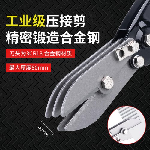 5层刀片金属板波纹压接钳铁皮剪钢管收口管束钳5Blade Downspout