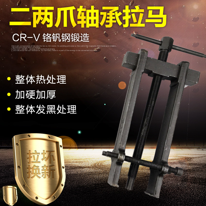 铬钒钢轴承拆卸分离器图片