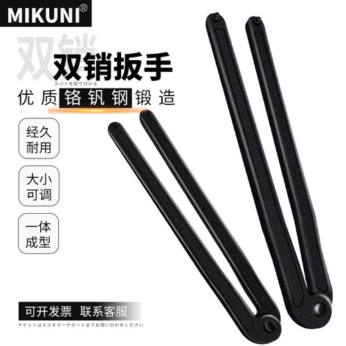 双钩扳手MIKUNI双销螺母扳手
