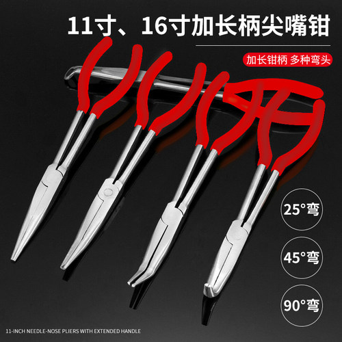 MIKUNI加长尖嘴钳加硬钳头