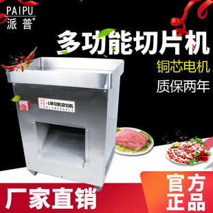 商用切片切丝机柜式不锈钢大功率全自动大刀片大口径加长切肉机