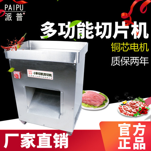 商用切片切丝机柜式大口径大功率