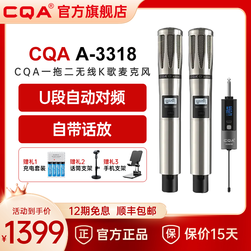 高音无线通用CQA直播唱歌