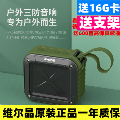 S7 骑行音响自行车蓝牙音箱防水户外便携插卡锂电池收音机