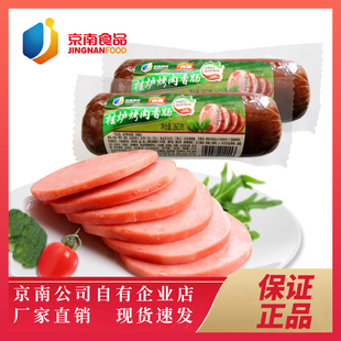 京南食品小挂炉烤肉香肠火腿肠烟熏味 家庭即食切片凉拌 260g/根