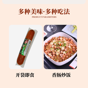 京南食品挂炉烤肉香肠火腿肠烤肠 家庭餐饮凉拌肠河北廊坊360g/根