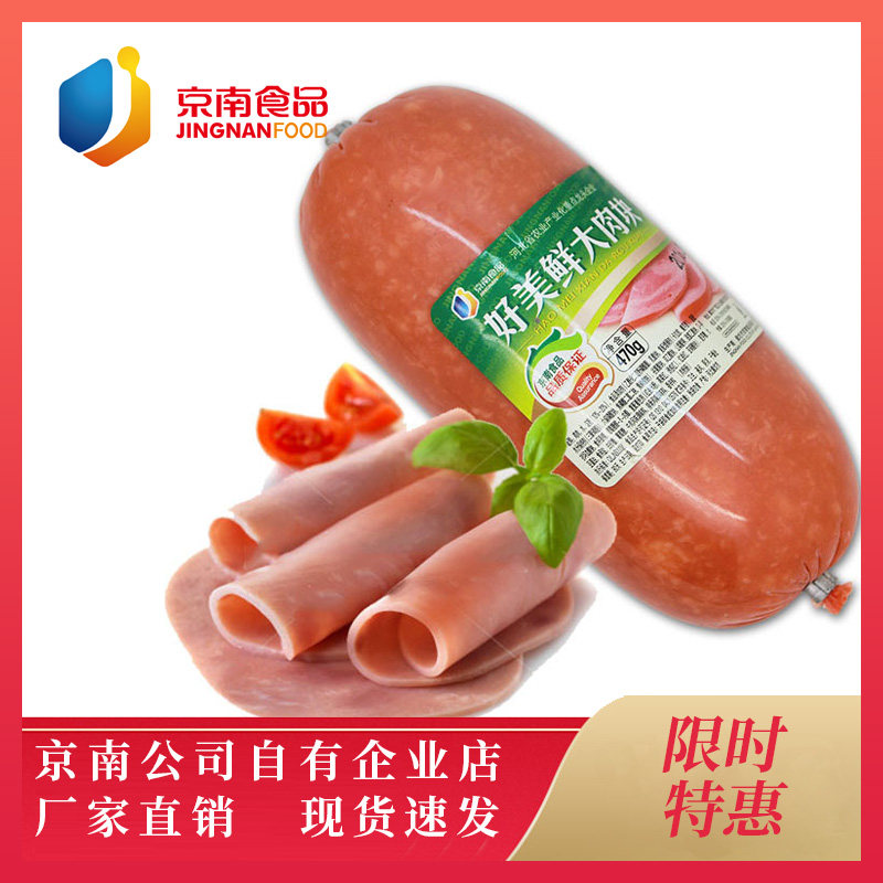 京南食品好美鲜大肉块火腿肠香肠 河北廊坊熟食 炒饭火腿肠 470g
