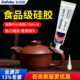 卡夫特食品级硅胶胶水K5600H有机硅密封胶紫砂壶锅碗花盆摆件茶宠香炉花盆陶瓷煲耐高温防水环保半透明硅胶水