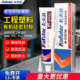 PMMA PAT 尼龙 橡胶耐高温粘接剂防水黑胶绝缘密封胶 卡夫特K5707B胶水塑料专用强力万能粘ABS 亚克力