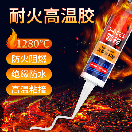卡夫特K906Z耐高温防火密封胶厨房管道烟囱壁炉高温排气管炉头水箱烧烤炉烤箱5800密封阻燃高温耐1000度白胶