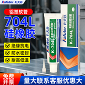 卡夫特K704L电路板灌封胶耐高温有机硅白胶防水电子元 件电缆接头锂电池pcb变压器电机线圈线束硅胶绝缘灌封胶