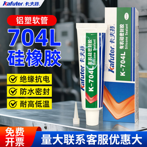 卡夫特电路板灌封胶高温绝缘防水