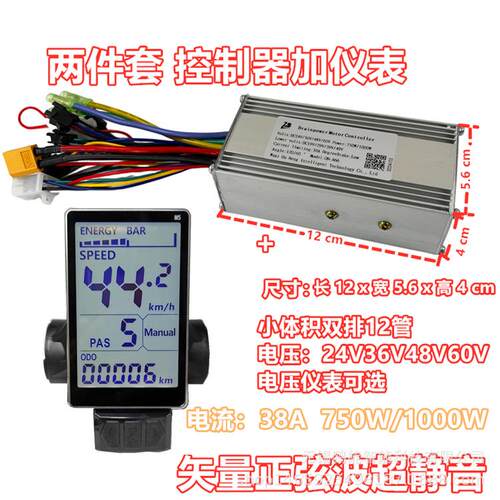 24V6V48V60V500W电动自行车山地锂电无刷控制器横屏LCD仪表助力