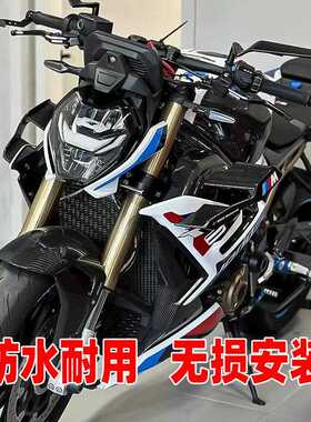 适用于BM宝马S1000R/M定风翼导流罩2021-2024碳钎维材质无损安装