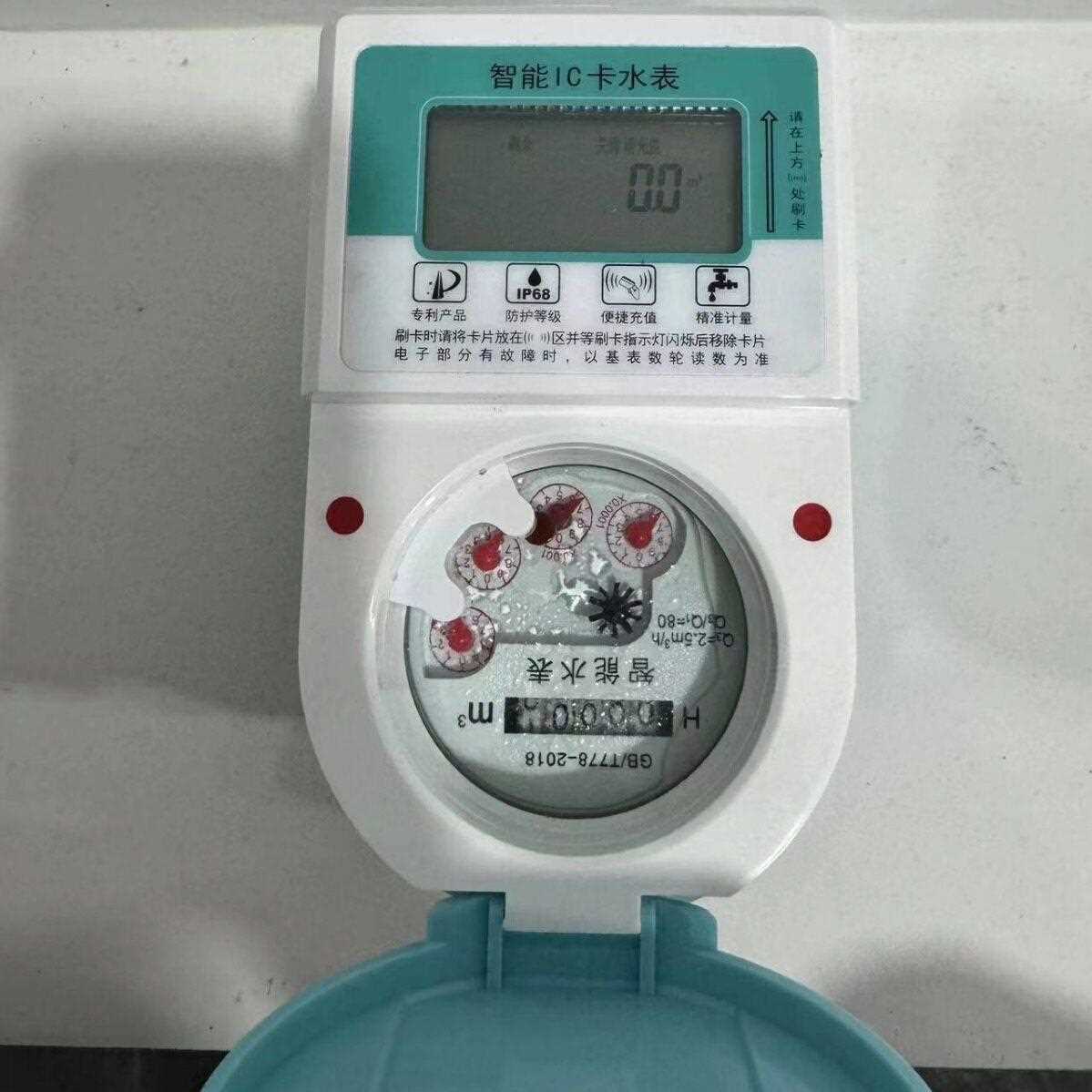 智能IC卡预付费水表4分射频感应冷水表小区居民插卡式水表