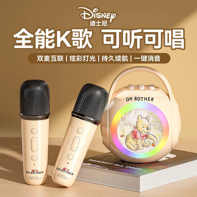 Disney/迪士尼炫彩话筒音响麦克风手机蓝牙唱歌儿童全民K歌小音箱