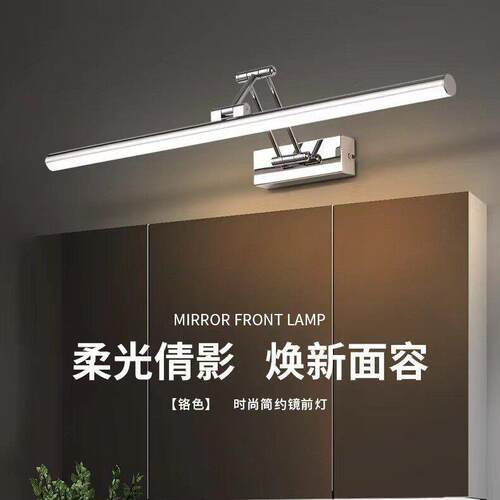 镜前灯卫生间镜柜专用可折叠伸缩调节洗脸盆浴室柜LED化妆补光灯