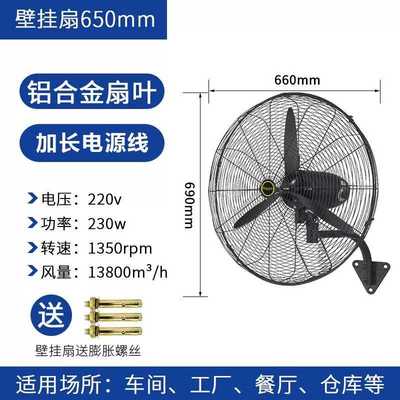 工业风扇大风力落地工厂车间牛角扇功率挂壁电风扇摇头立式包邮