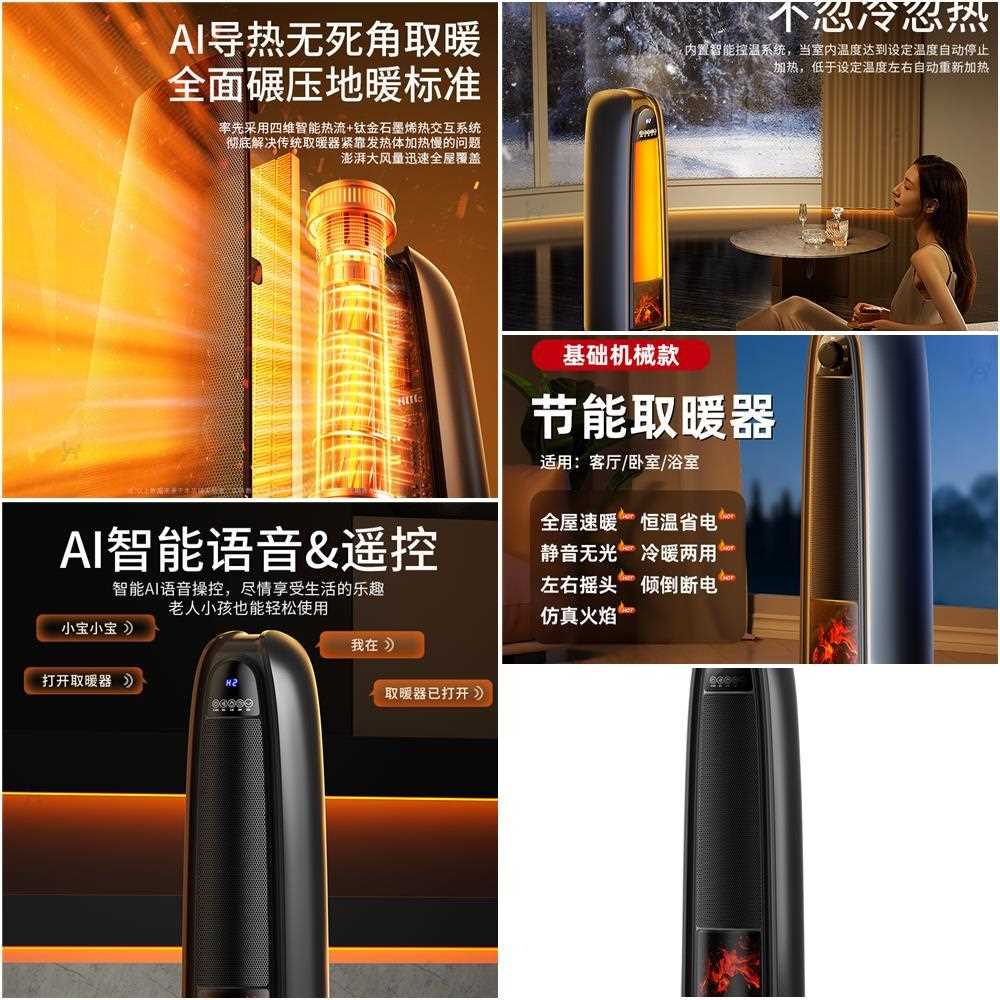取暧器家用电暖气烤火炉大面积节能取暖石墨烯全屋加热立式暖风机