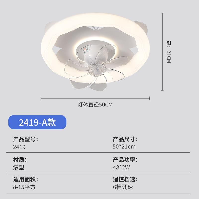 现代简约风扇灯奶油风护眼卧室吸顶风扇灯变频摇头客厅餐厅灯