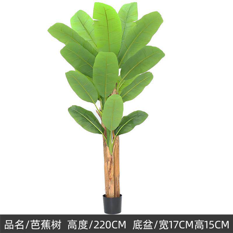室内软装大型仿真植物芭蕉树盆栽橱窗落地装饰热带绿植香蕉树盆景