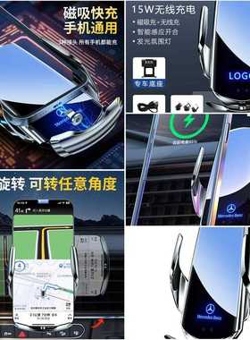 适用于奔驰专用C级E级GLCC260L/E300L装饰S级A级GLB车载手机支架