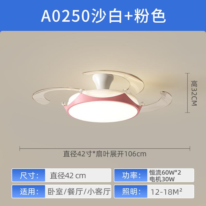 现代简约客厅隐形风扇灯智能变频餐厅灯扇一体灯全光谱卧室吊扇灯