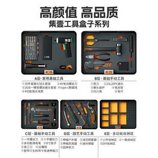电动螺丝刀五金电工维修园林堆积箱 壹家居家用分层工具箱套装