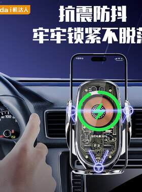 天翼红外线智能感应15W车载无线充横竖可用导航手机支架