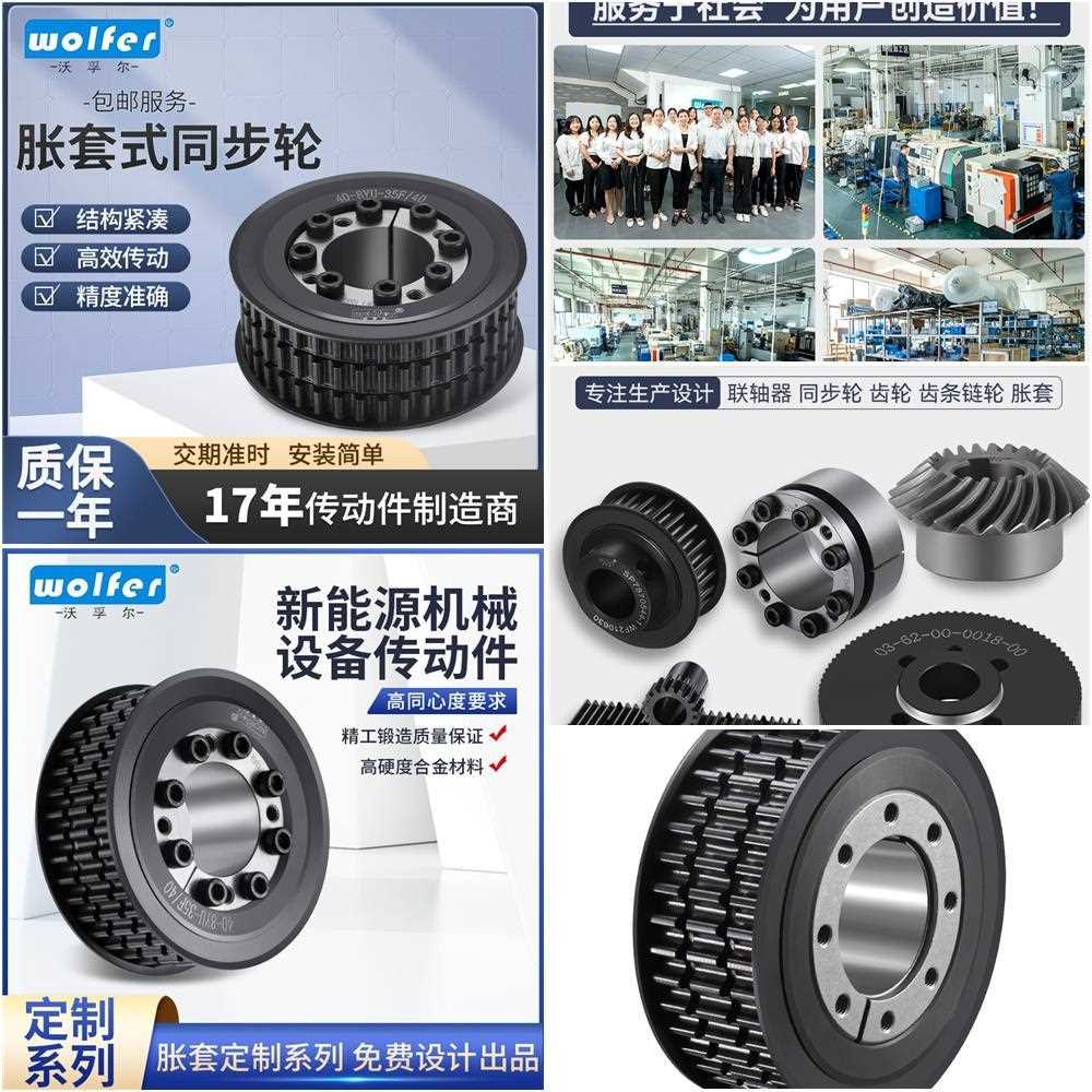 现货同步皮带轮胀套传动件铝质胀套式传动轮钢制件黑化处理同步轮