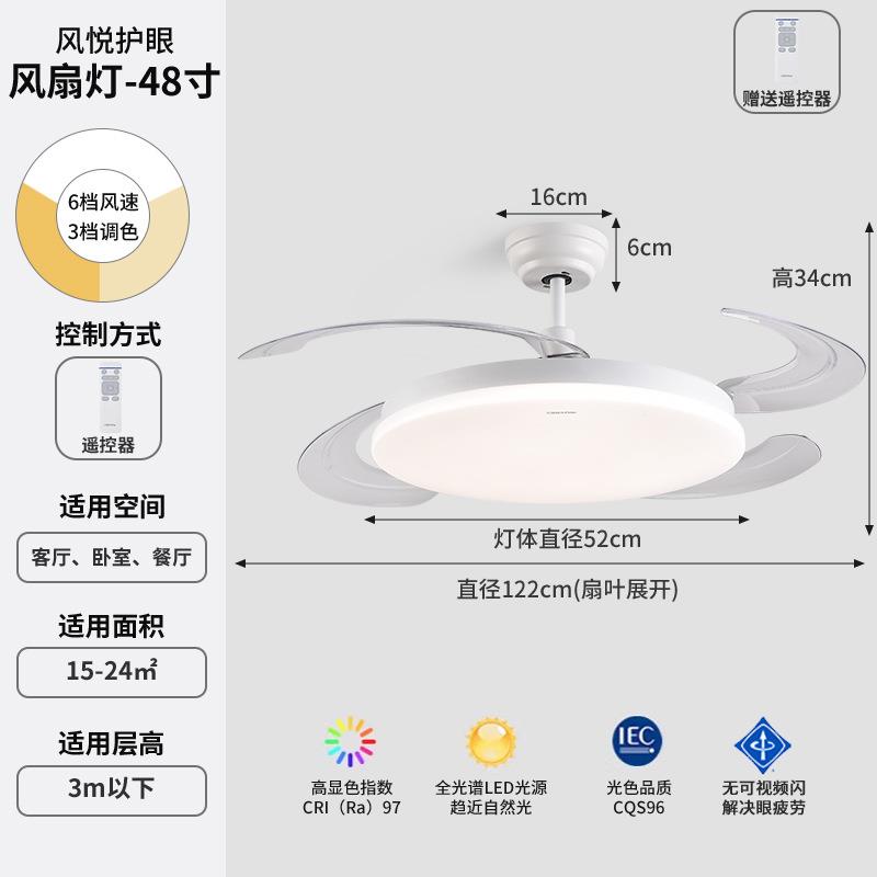 全光谱护眼风扇灯吊扇灯餐厅灯2024新款隐形风扇灯