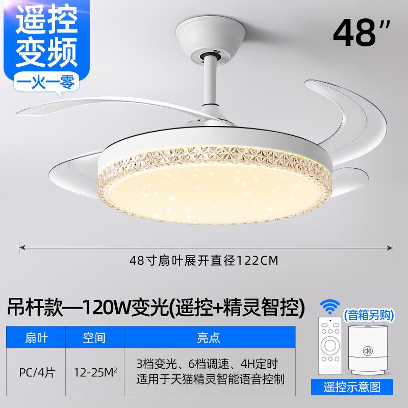 风扇灯2024新款吊扇灯满天星现代轻奢客厅餐厅卧室带灯扇一体吊灯