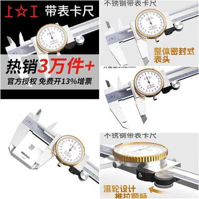 不锈钢带表卡尺双向防震0.01游标卡尺带表盘0-150mm