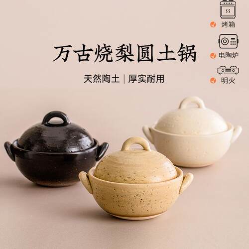万古烧陶瓷砂锅家用土锅