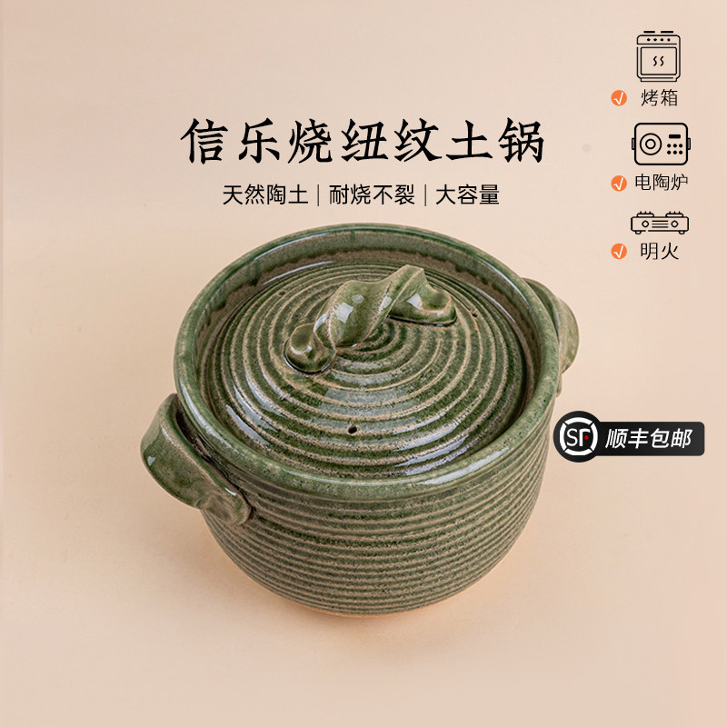 日本进口信乐烧砂锅煲汤大容量煲仔饭家用土锅煤气灶专用瓦煲炖锅