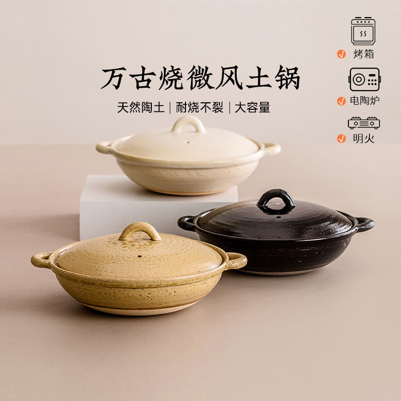 万古烧砂锅煲家用炖锅微风土锅日式陶瓷煲仔饭专用日本进口沙锅