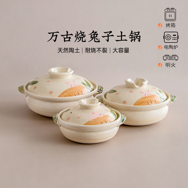 兔年款砂锅煲仔饭家用炖锅燃气日式陶瓷耐高温万古烧土锅