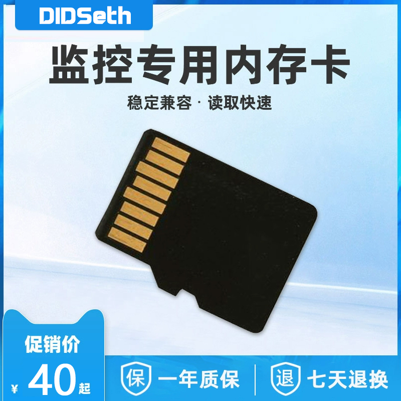 监控器摄像头行车记录仪32g64g128g内存卡视频专用存储TF卡