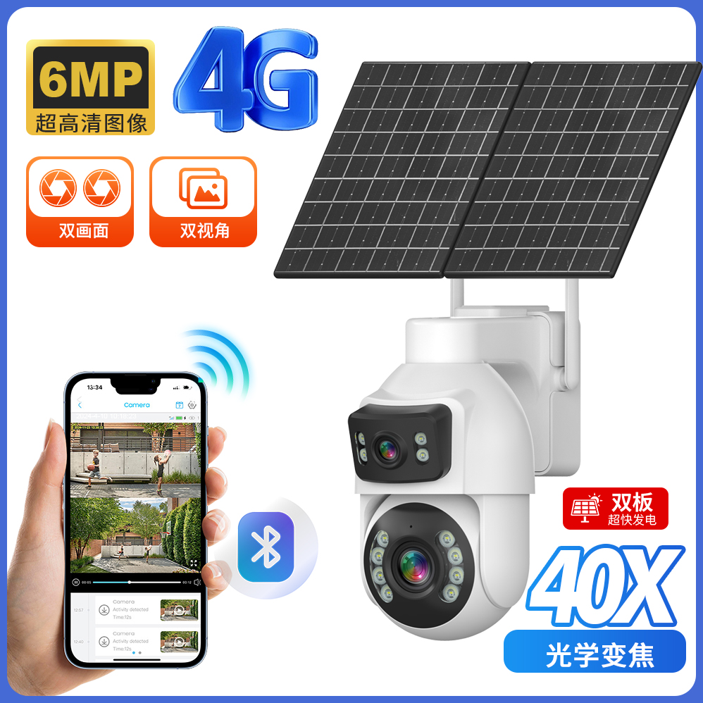 太阳能4G/WiFi AOV户外摄像头360全景双画面高清夜视监控手机远程