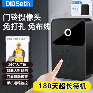智能可视门铃电子猫眼监控防盗入户门口摄像头免插电家用无线360